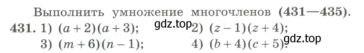 Условие номер 431 (страница 144) гдз по алгебре 7 класс Колягин, Ткачева, учебник