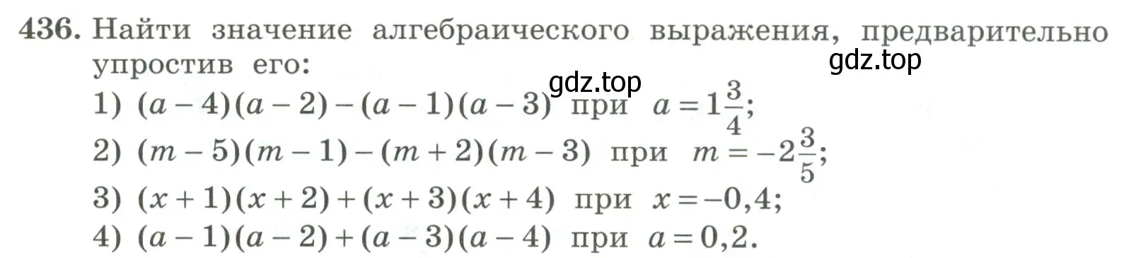 Условие номер 436 (страница 145) гдз по алгебре 7 класс Колягин, Ткачева, учебник