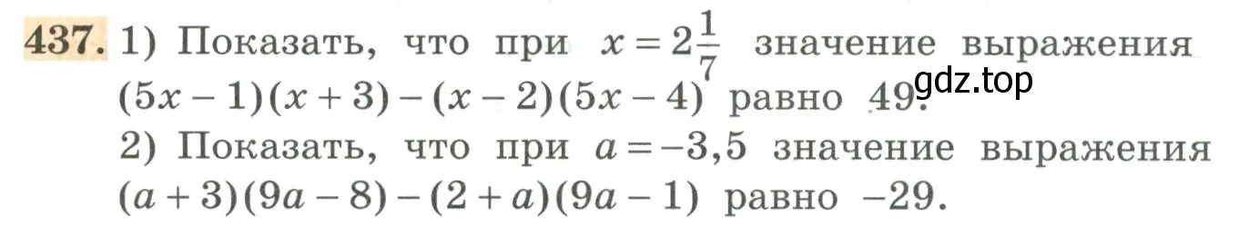 Условие номер 437 (страница 145) гдз по алгебре 7 класс Колягин, Ткачева, учебник