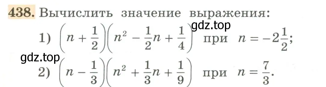 Условие номер 438 (страница 145) гдз по алгебре 7 класс Колягин, Ткачева, учебник