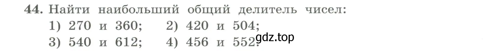 Условие номер 44 (страница 18) гдз по алгебре 7 класс Колягин, Ткачева, учебник