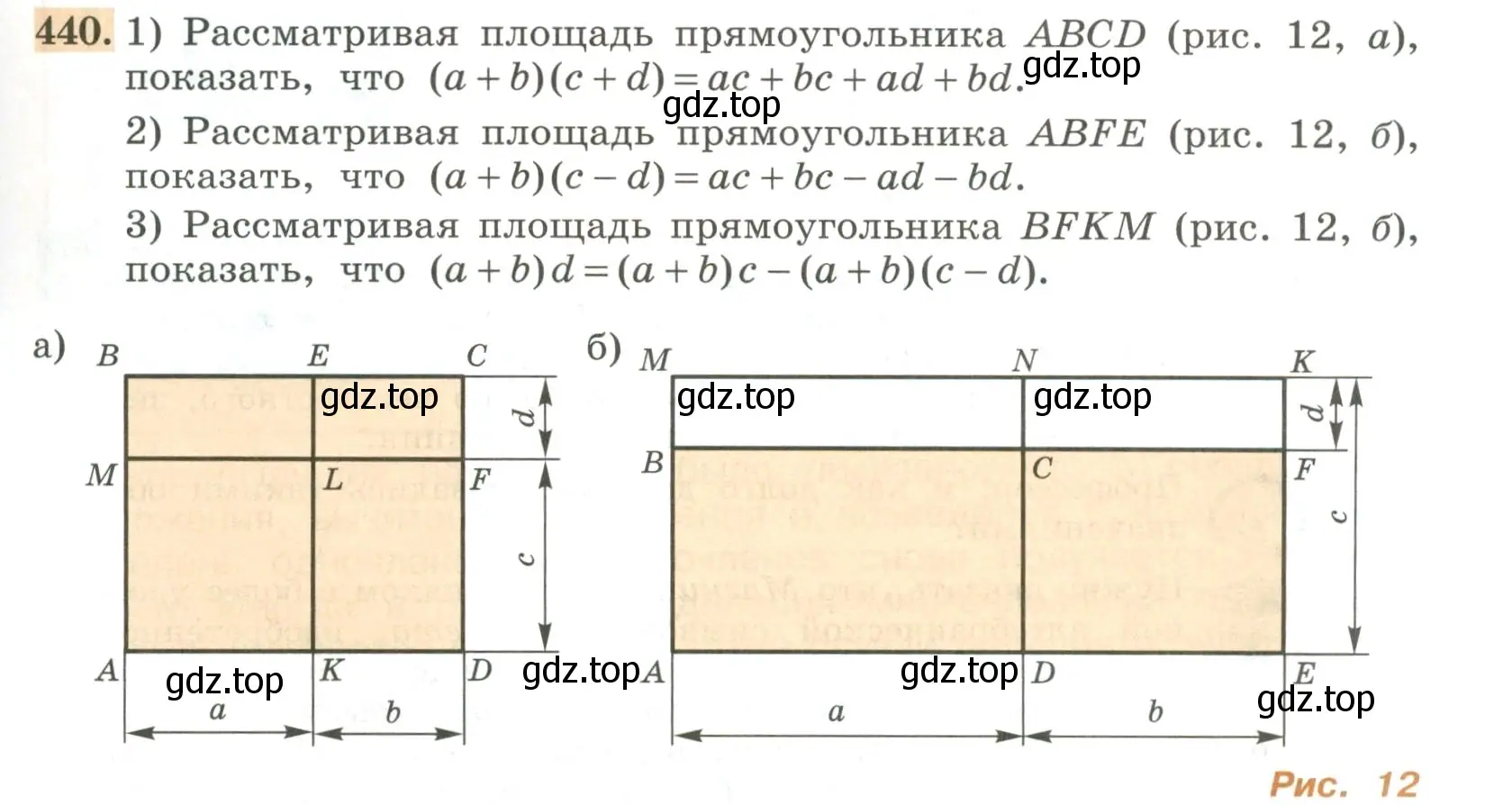 Условие номер 440 (страница 145) гдз по алгебре 7 класс Колягин, Ткачева, учебник