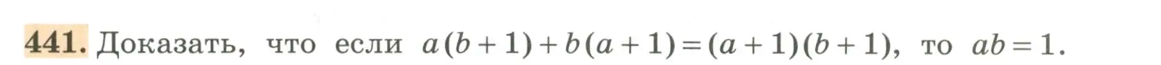 Условие номер 441 (страница 145) гдз по алгебре 7 класс Колягин, Ткачева, учебник