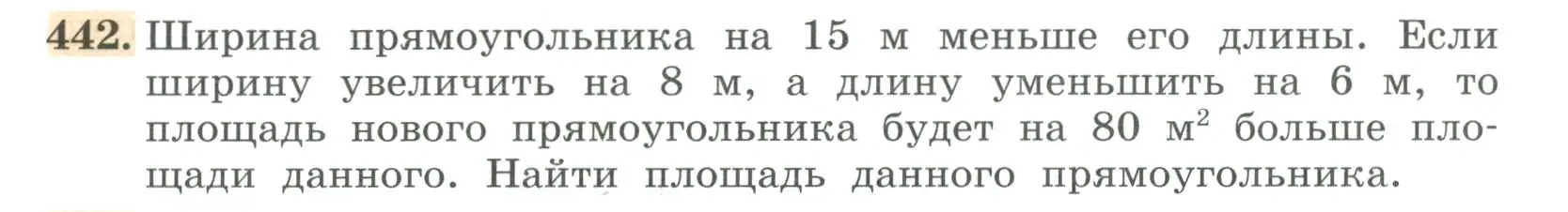 Условие номер 442 (страница 146) гдз по алгебре 7 класс Колягин, Ткачева, учебник