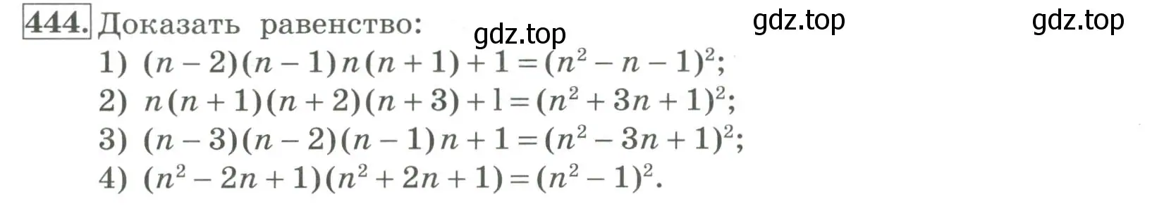 Условие номер 444 (страница 146) гдз по алгебре 7 класс Колягин, Ткачева, учебник
