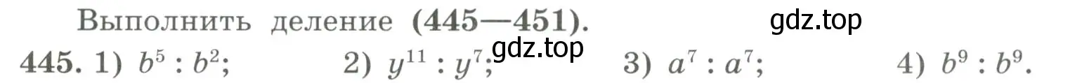 Условие номер 445 (страница 149) гдз по алгебре 7 класс Колягин, Ткачева, учебник