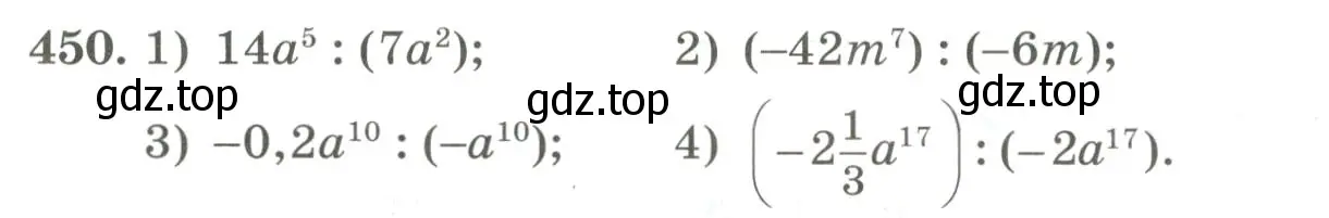 Условие номер 450 (страница 149) гдз по алгебре 7 класс Колягин, Ткачева, учебник