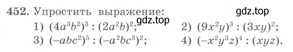 Условие номер 452 (страница 149) гдз по алгебре 7 класс Колягин, Ткачева, учебник