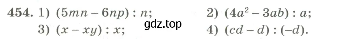 Условие номер 454 (страница 149) гдз по алгебре 7 класс Колягин, Ткачева, учебник
