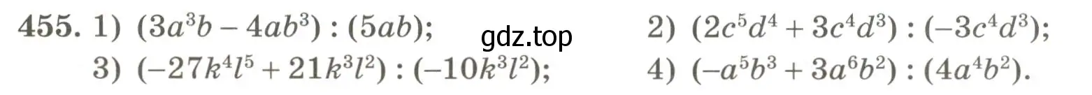Условие номер 455 (страница 149) гдз по алгебре 7 класс Колягин, Ткачева, учебник
