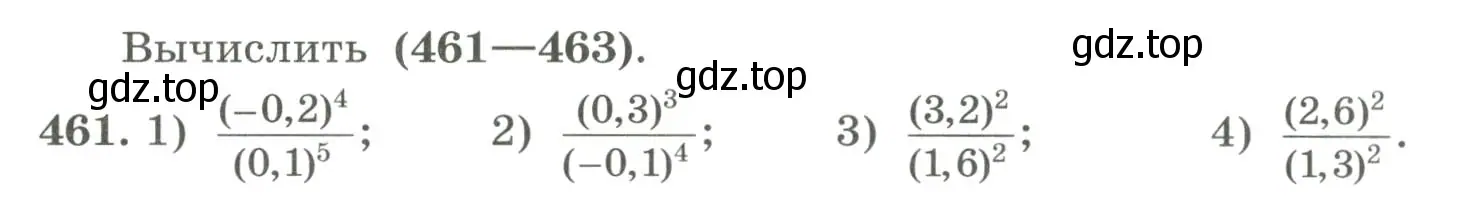 Условие номер 461 (страница 151) гдз по алгебре 7 класс Колягин, Ткачева, учебник