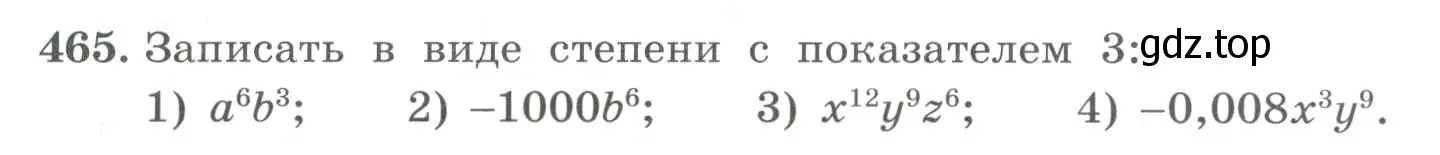 Условие номер 465 (страница 151) гдз по алгебре 7 класс Колягин, Ткачева, учебник