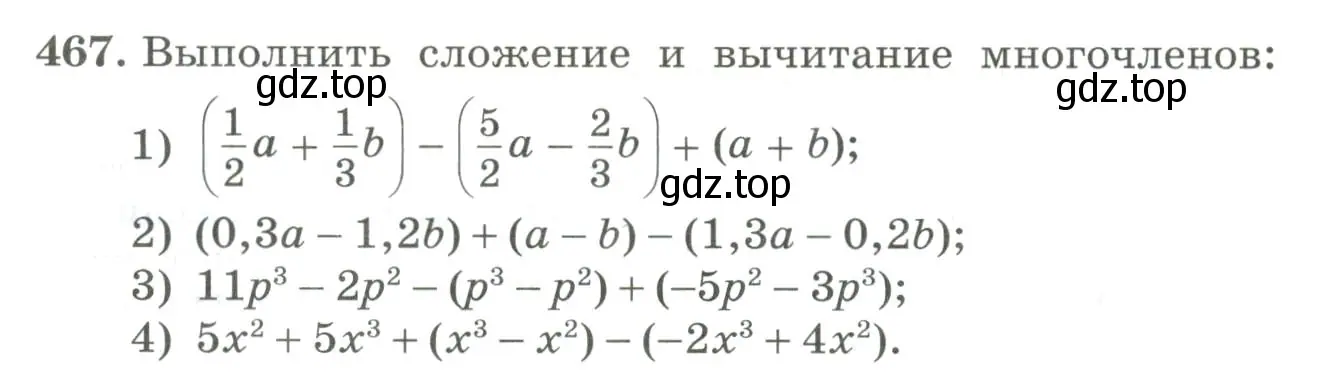 Условие номер 467 (страница 152) гдз по алгебре 7 класс Колягин, Ткачева, учебник