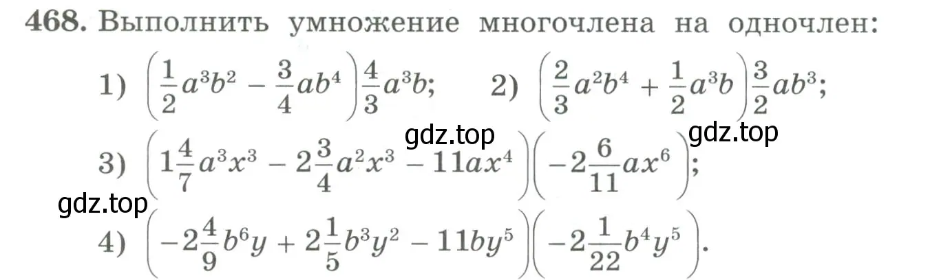 Условие номер 468 (страница 152) гдз по алгебре 7 класс Колягин, Ткачева, учебник