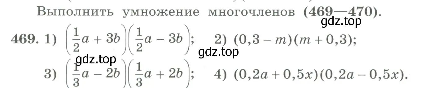 Условие номер 469 (страница 152) гдз по алгебре 7 класс Колягин, Ткачева, учебник