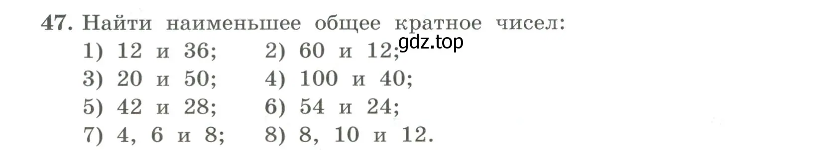 Условие номер 47 (страница 18) гдз по алгебре 7 класс Колягин, Ткачева, учебник