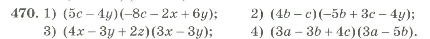 Условие номер 470 (страница 152) гдз по алгебре 7 класс Колягин, Ткачева, учебник