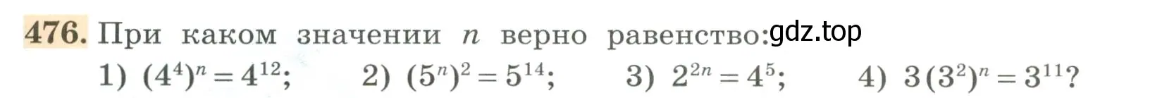 Условие номер 476 (страница 153) гдз по алгебре 7 класс Колягин, Ткачева, учебник