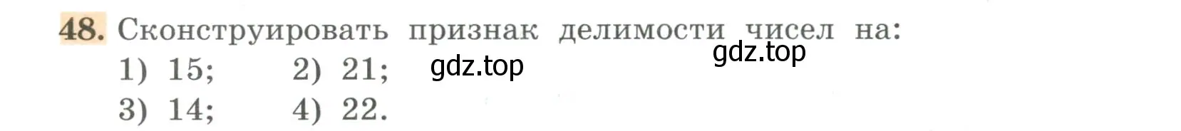 Условие номер 48 (страница 18) гдз по алгебре 7 класс Колягин, Ткачева, учебник