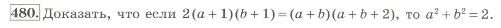 Условие номер 480 (страница 153) гдз по алгебре 7 класс Колягин, Ткачева, учебник