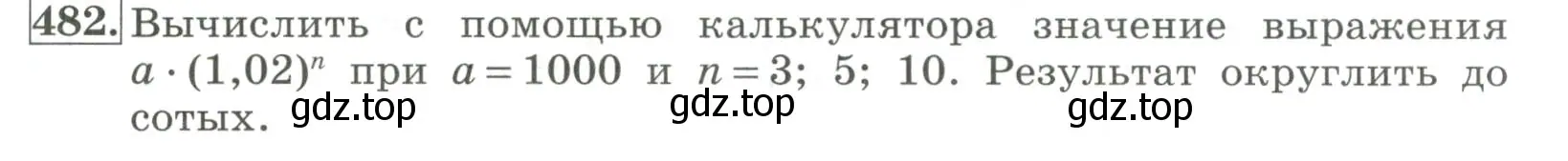 Условие номер 482 (страница 153) гдз по алгебре 7 класс Колягин, Ткачева, учебник