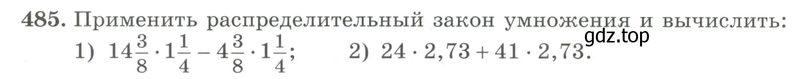 Условие номер 485 (страница 160) гдз по алгебре 7 класс Колягин, Ткачева, учебник