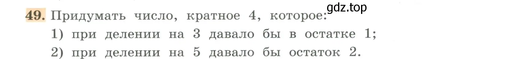 Условие номер 49 (страница 18) гдз по алгебре 7 класс Колягин, Ткачева, учебник