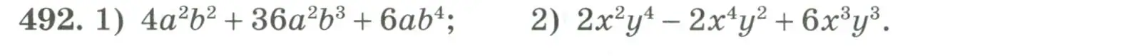 Условие номер 492 (страница 160) гдз по алгебре 7 класс Колягин, Ткачева, учебник