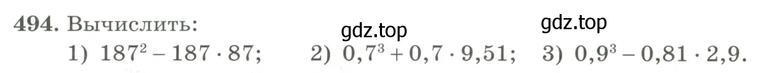 Условие номер 494 (страница 160) гдз по алгебре 7 класс Колягин, Ткачева, учебник