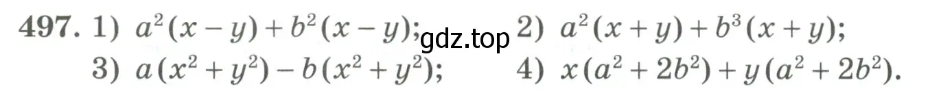 Условие номер 497 (страница 160) гдз по алгебре 7 класс Колягин, Ткачева, учебник