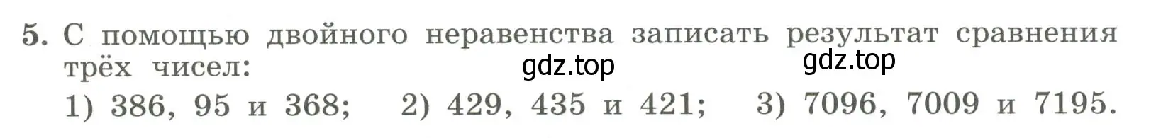 Условие номер 5 (страница 10) гдз по алгебре 7 класс Колягин, Ткачева, учебник