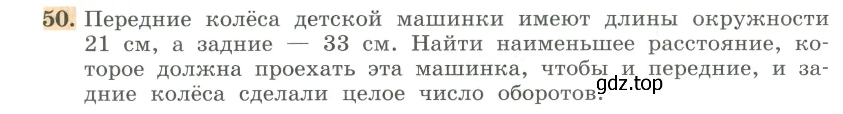 Условие номер 50 (страница 18) гдз по алгебре 7 класс Колягин, Ткачева, учебник