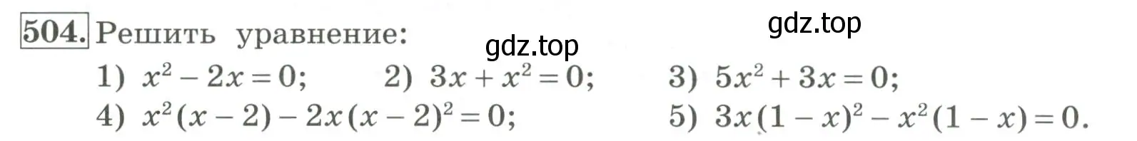 Условие номер 504 (страница 161) гдз по алгебре 7 класс Колягин, Ткачева, учебник