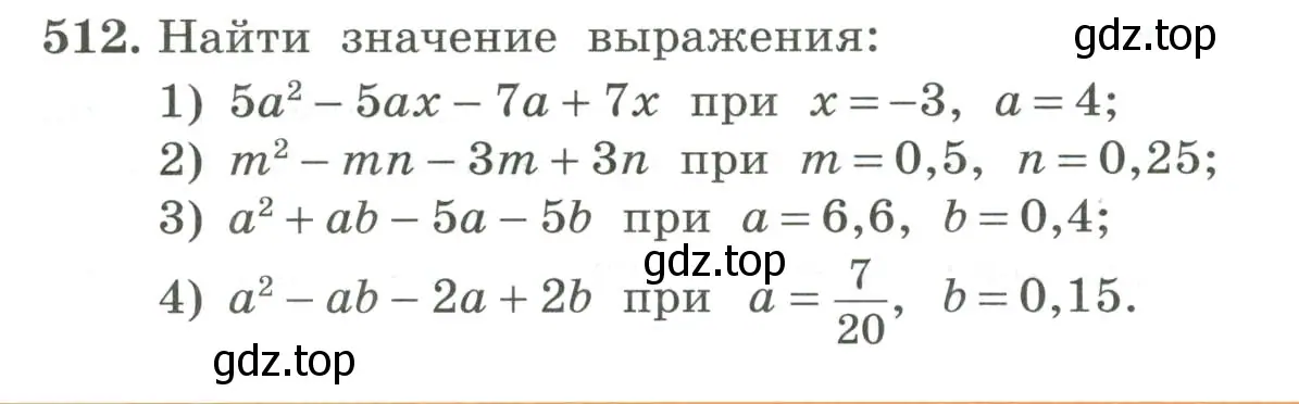 Условие номер 512 (страница 164) гдз по алгебре 7 класс Колягин, Ткачева, учебник