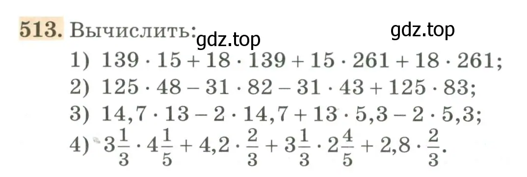 Условие номер 513 (страница 165) гдз по алгебре 7 класс Колягин, Ткачева, учебник