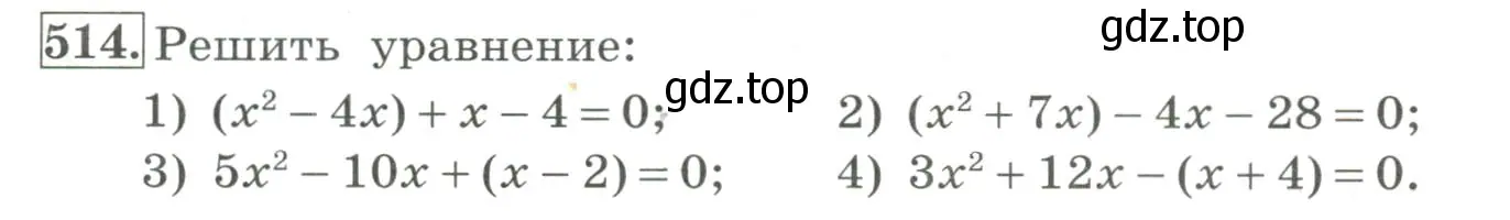 Условие номер 514 (страница 165) гдз по алгебре 7 класс Колягин, Ткачева, учебник