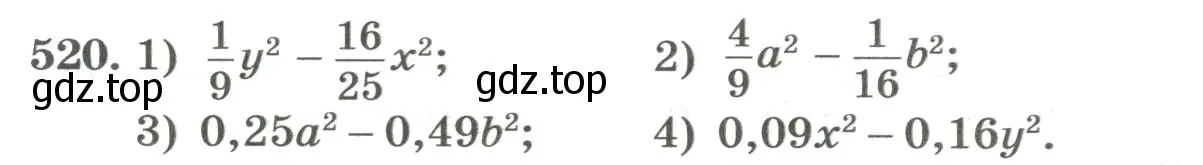 Условие номер 520 (страница 167) гдз по алгебре 7 класс Колягин, Ткачева, учебник