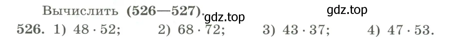 Условие номер 526 (страница 168) гдз по алгебре 7 класс Колягин, Ткачева, учебник