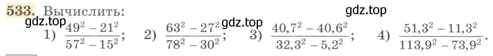 Условие номер 533 (страница 168) гдз по алгебре 7 класс Колягин, Ткачева, учебник