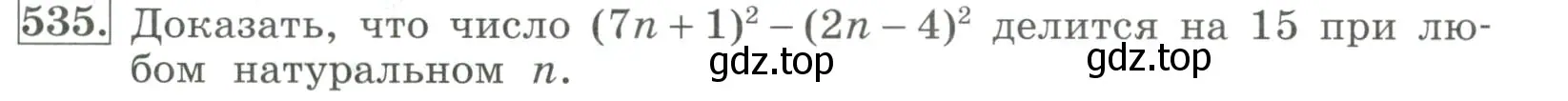 Условие номер 535 (страница 168) гдз по алгебре 7 класс Колягин, Ткачева, учебник