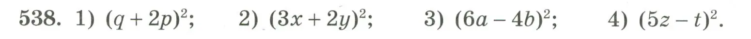 Условие номер 538 (страница 173) гдз по алгебре 7 класс Колягин, Ткачева, учебник