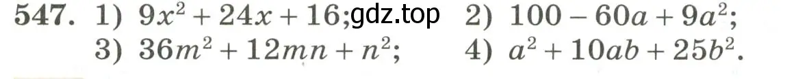 Условие номер 547 (страница 173) гдз по алгебре 7 класс Колягин, Ткачева, учебник
