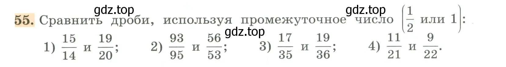 Условие номер 55 (страница 22) гдз по алгебре 7 класс Колягин, Ткачева, учебник