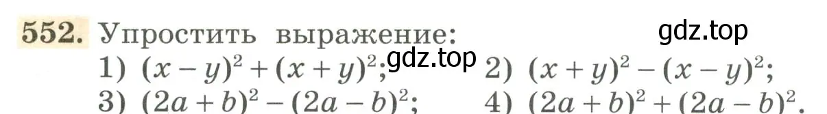 Условие номер 552 (страница 174) гдз по алгебре 7 класс Колягин, Ткачева, учебник