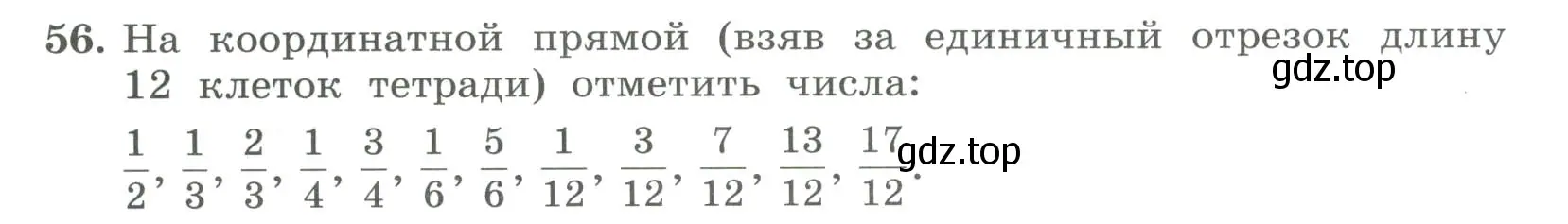 Условие номер 56 (страница 22) гдз по алгебре 7 класс Колягин, Ткачева, учебник