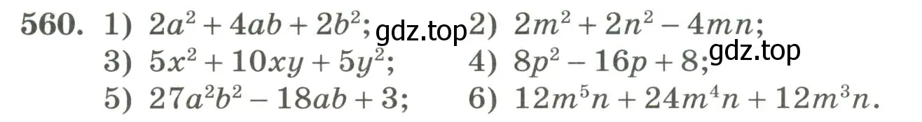 Условие номер 560 (страница 178) гдз по алгебре 7 класс Колягин, Ткачева, учебник