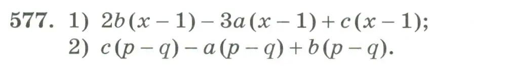 Условие номер 577 (страница 181) гдз по алгебре 7 класс Колягин, Ткачева, учебник