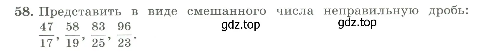 Условие номер 58 (страница 22) гдз по алгебре 7 класс Колягин, Ткачева, учебник