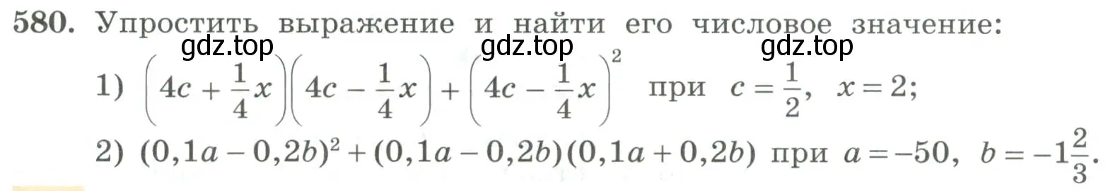 Условие номер 580 (страница 181) гдз по алгебре 7 класс Колягин, Ткачева, учебник