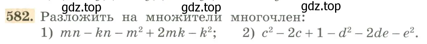 Условие номер 582 (страница 181) гдз по алгебре 7 класс Колягин, Ткачева, учебник